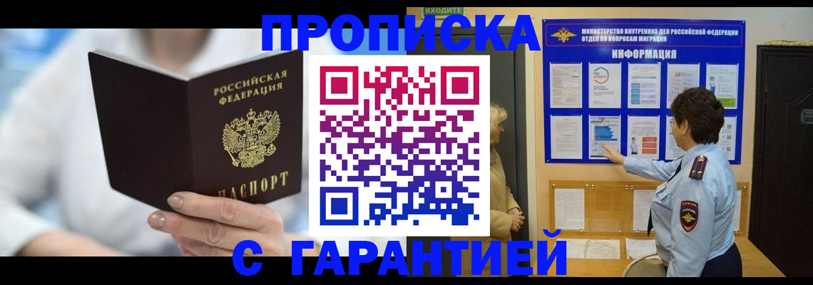 регистрация для дет. сада в Якутске