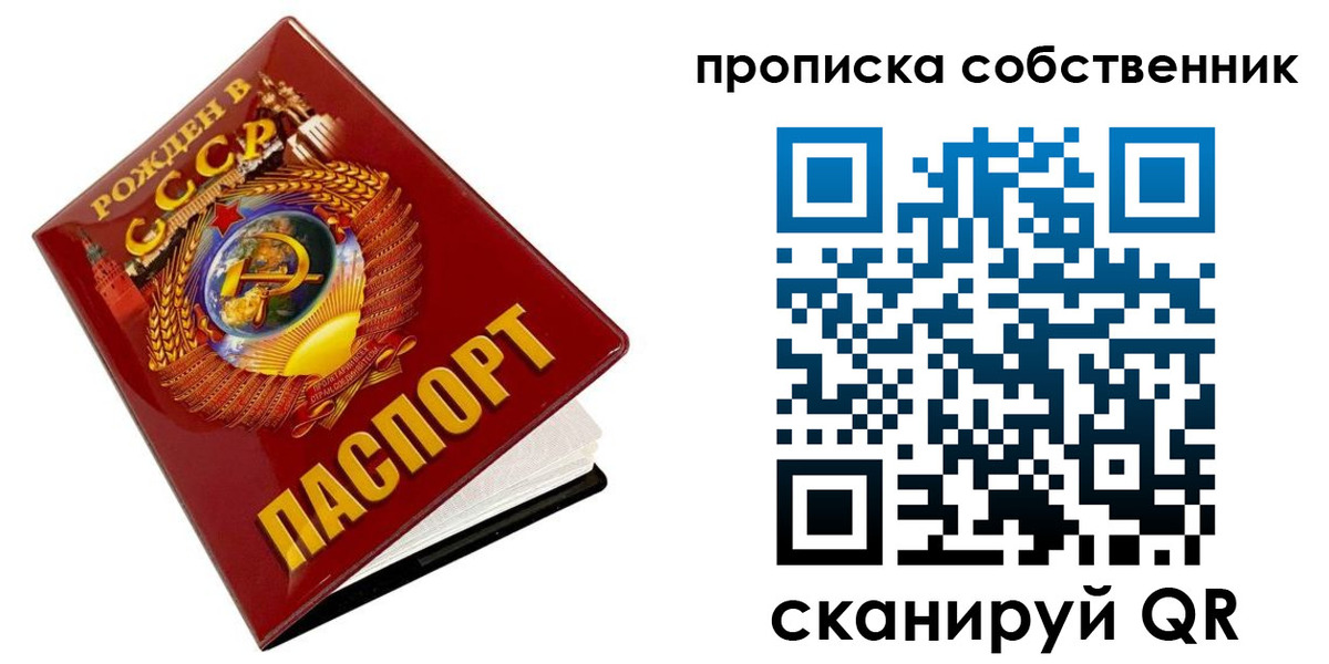 прописка ребенка в Якутске
