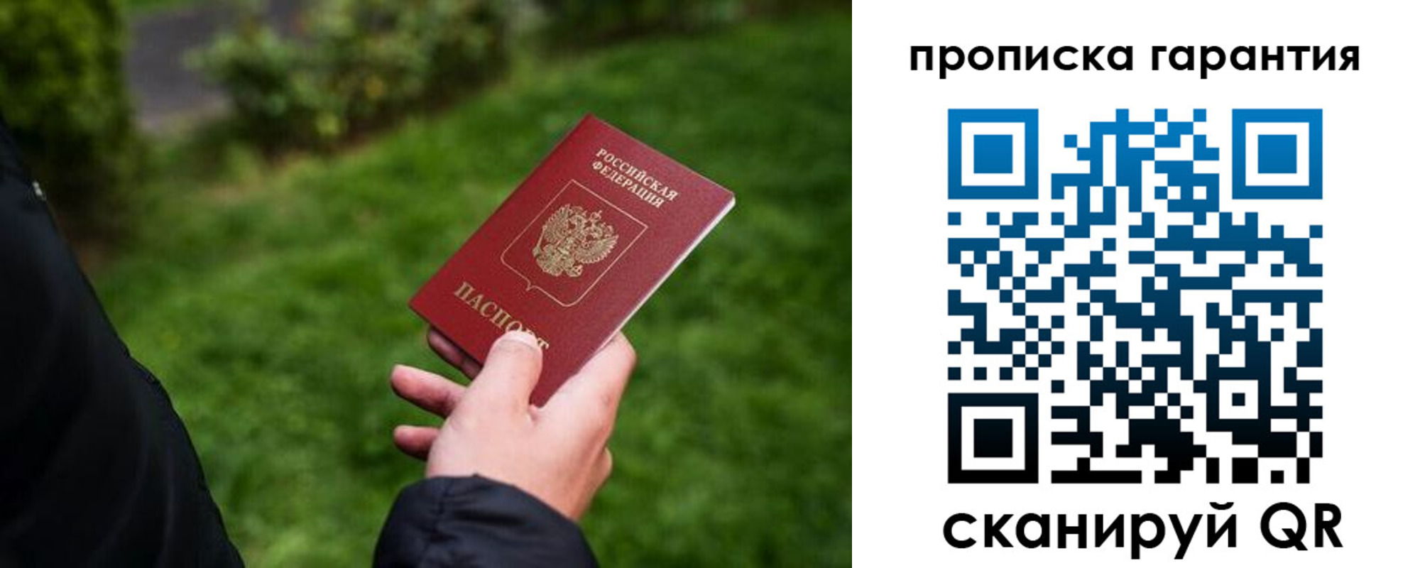 временная регистрация поиск в Якутске