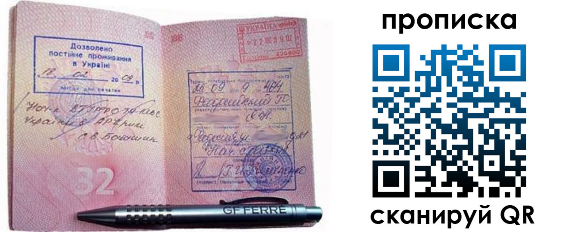 прописка гарантия в Якутске