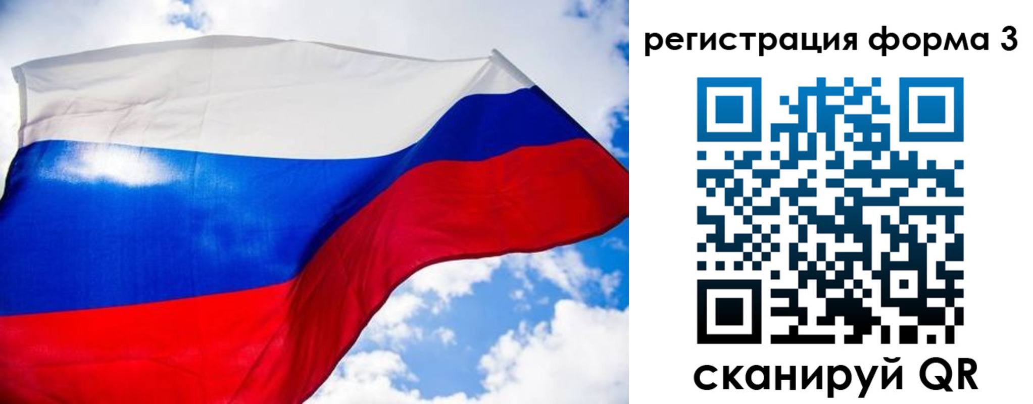 форма 3 в Якутске