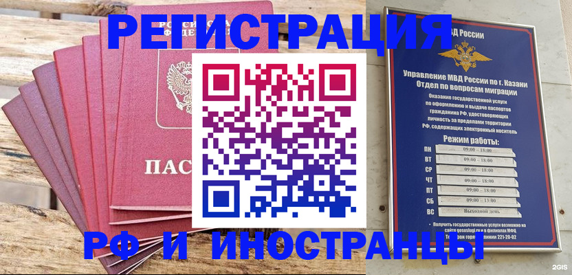 временная регистрация недорого в Якутске