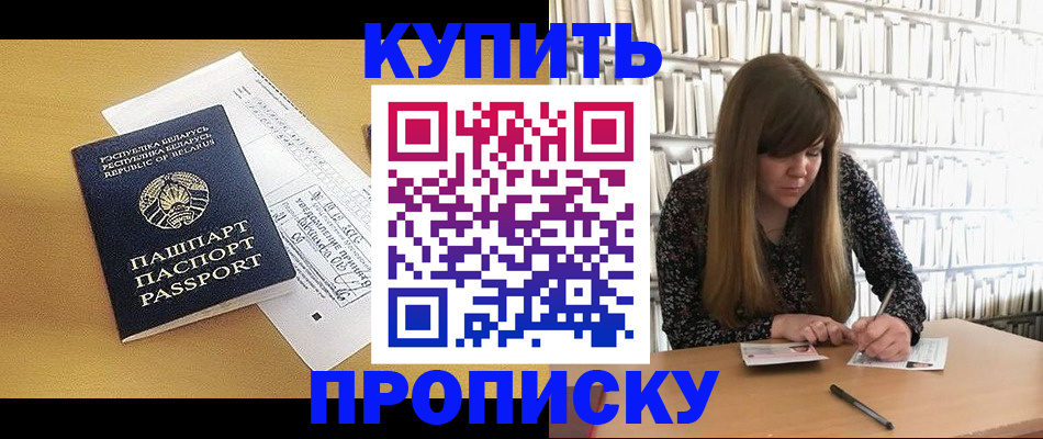 временная регистрация в квартире в Якутске