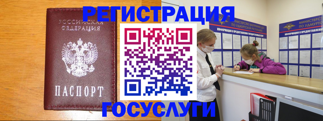 прописка для кредита в Якутске