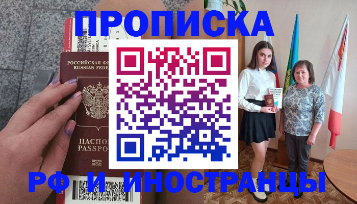 регистрация в Якутске